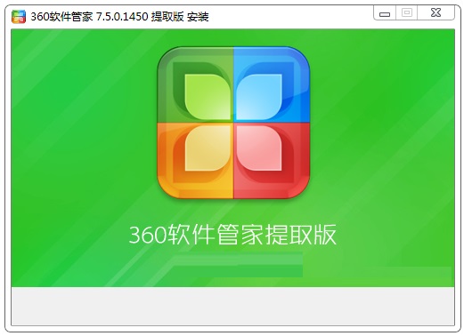 360電腦軟件管家獨立版