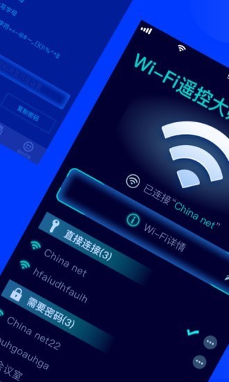 wifi多多手機版